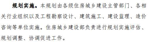 住建部正式印發(fā)《建筑業(yè)發(fā)展“十三五”規(guī)劃》，六大主要發(fā)展目標(biāo)，九大主要任務(wù)，快來了解！