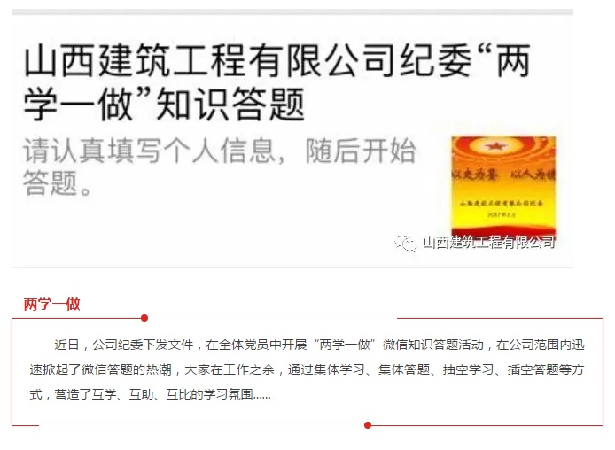 今天，我們都在答題，你在哪？