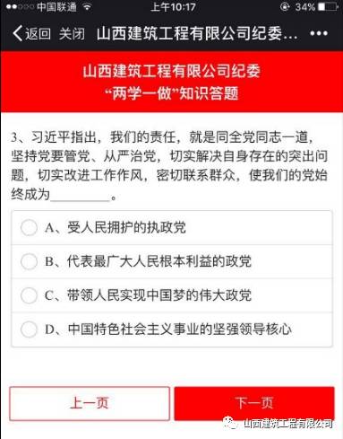 今天，我們都在答題，你在哪？